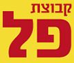 קבוצת פל